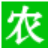 北京中农国控化肥贸易有限公司-火爆农化招商网【1988.TV】