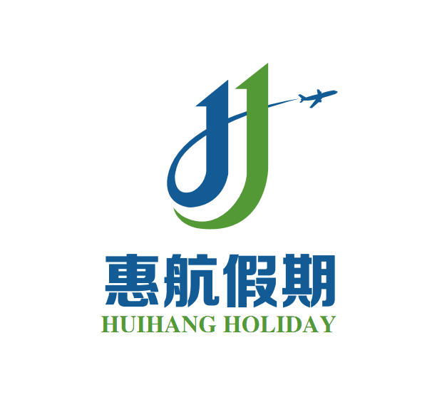 广东惠航国际旅行社