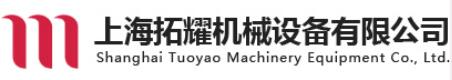 上海拓耀机械设备官方网站