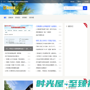 天津兼职信息网 - 全国专业的兼职副业信息网站