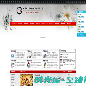 北京水木嘉恒文化传媒有限公司 - 专业网络推广营销策划机构