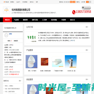 pvc,塑胶,塑胶制品加工_杭州增通塑料有限公司