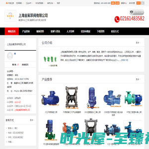 氟塑料化工泵,隔膜泵,排污泵_上海金氟泵阀有限公司