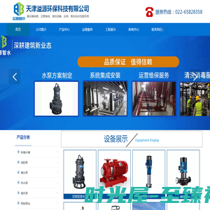 水泵厂-天津消防泵-天津污水处理提升设备-凯泉水泵代理-溢源环保科技