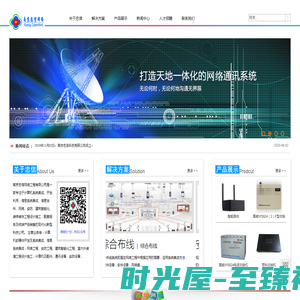 首页-南京忠信网络工程有限公司