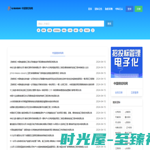 中国钢结构网-首页