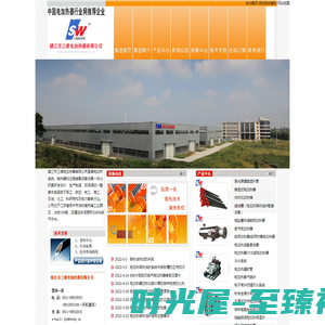电加热器|导热油炉|防爆电加热器|镇江市三维电加热器有限公司