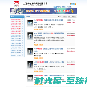 上海仪电_仪电分析_上海仪电分析仪器有限公司