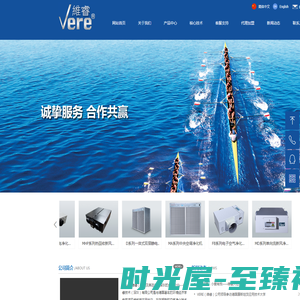 维睿技术（北京）有限公司-网站首页