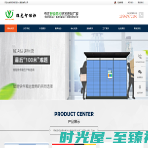 银龙智能柜_研发生产销售智能柜系列产品_银龙办公家具有限公司