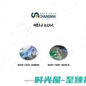 上海畅迈会展服务有限公司-畅迈—畅想未来 超迈绝伦，集会展服务、地坪施工为一体！