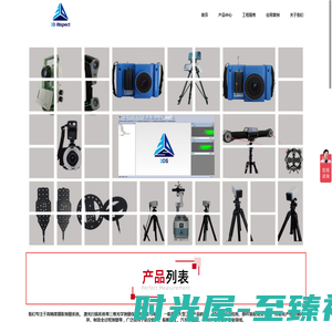 3d-inspetc.cn – 国产摄影测量系统