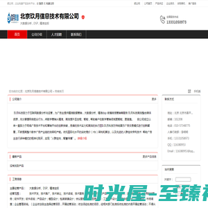 北京玖月信息技术有限公司：大数据分析,DSP,精准定投