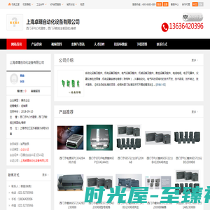 西门子PLC代理商,西门子数控主板回收,维修_上海卓曙自动化设备有限公司
