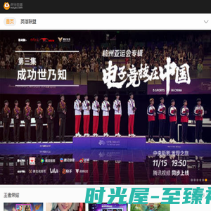 虎牙直播-中国领先的游戏视频平台