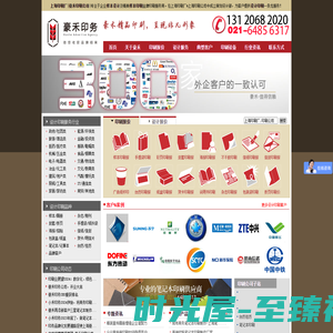 上海印刷厂|设计印刷公司|印刷报价|包装印刷厂家-小禾印务