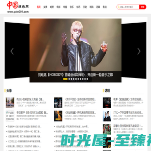 中国娱乐网-专业的娱乐新闻网站