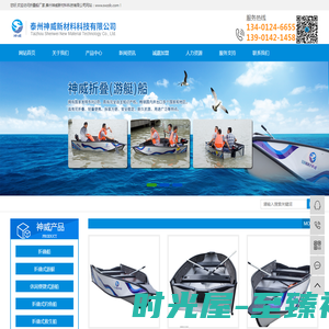 折叠船_神威折叠船_折叠式游艇-泰州神威新材料科技有限公司