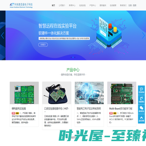 河南惠思通-专业的电子、单片机、FPGA及硬件工程师在线学习课程平台！