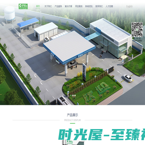 北京派瑞华氢能源科技有限公司