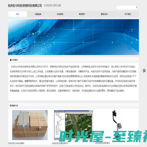 白蚁监测管理系统 - 杭州北斗科技(快恒科技)有限公司