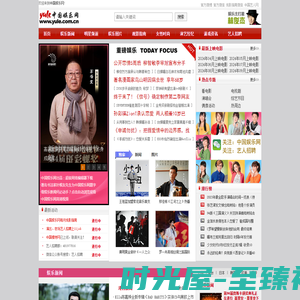 中国娱乐网 - 中娱网