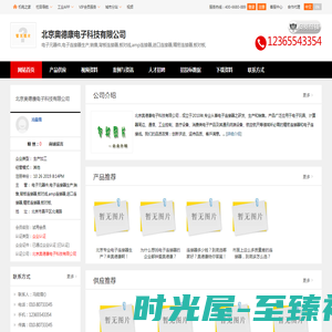 电子元器件,电子连接器生产,销售_北京奥德康电子科技有限公司