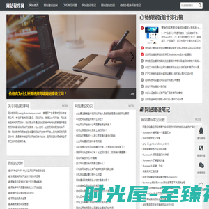 东莞网站建设_专业网站开发与定制设计-网站程序知识网