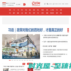金羊网-华南地区最出色的新闻网站