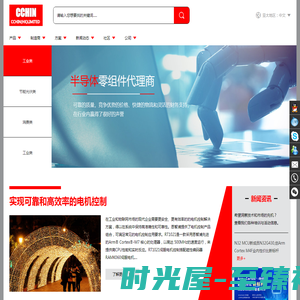 网站首页-深圳熙兆科技有限公司