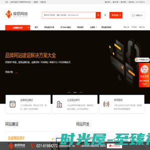 上海建站-网站设计搭建-网站制作-网站建设公司-摩恩网络