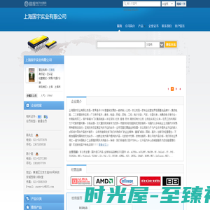 上海国宇实业有限公司(guoyudzsc.dzsc.com)_网站首页