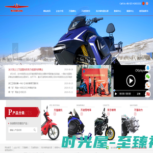 重庆广本万强摩托车制造有限责任公司【官网】