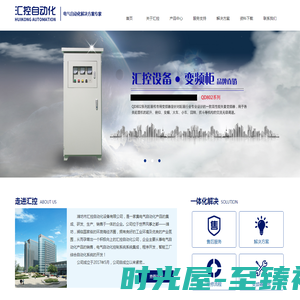 潍坊汇控自动化设备有限公司，潍坊变频器，潍坊电气自动化