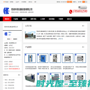 胶带剥离强度试验机厂家_芜湖华测仪器设备有限公司