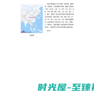 中国地图,中国电子地图,中国街景地图,中国旅游地图,中国卫星地图(2023年9月新版)-城市吧