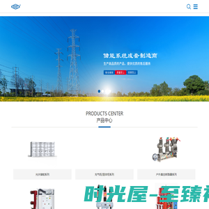 上海西高西开电力科技有限公司