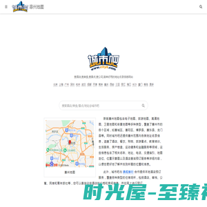 惠州地图,惠州电子地图,惠州街景地图,惠州平面地图(2024年4月新版)-城市吧