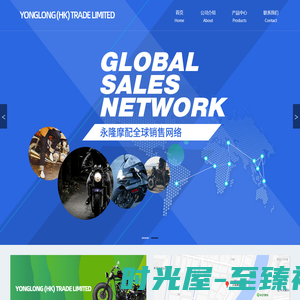 永隆摩托配件商行 YongLong Motorcycle Accdssories Co.,Ltd.