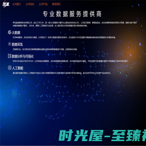 青岛庞城网络科技有限公司