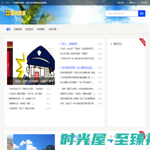 广安兼职信息网 - 全国专业的兼职副业信息网站
