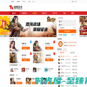 唐朝游戏 - 好玩的网页游戏,h5网页游戏平台