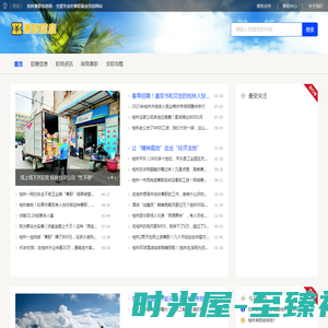 桂林兼职信息网 - 全国专业的兼职副业信息网站