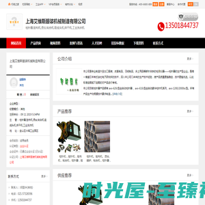 检针器,验布机,烫台_上海艾维斯服装机械制造有限公司