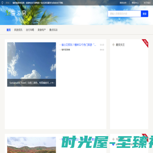 榆林旅游资讯网 - 旅游吃住行游购娱一站式资讯服务为自由出行导航