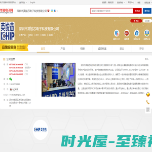 深圳市英锐芯电子科技有限公司_华强电子网