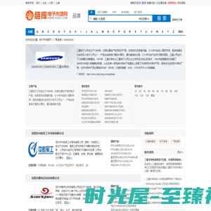 SAMSUNG(三星半导体)公司介绍 - SAMSUNG常用型号 - 维库电子市场网