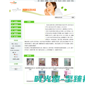 韩国新生活化妆品 位于北京省北京市 - 环球经贸网