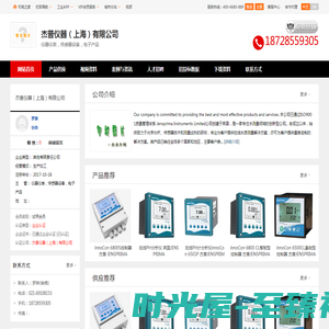 仪器仪表,传感器设备,电子产品_杰普仪器（上海）有限公司