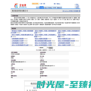中文显示工业在线浊度_重庆佑仪科技有限公司